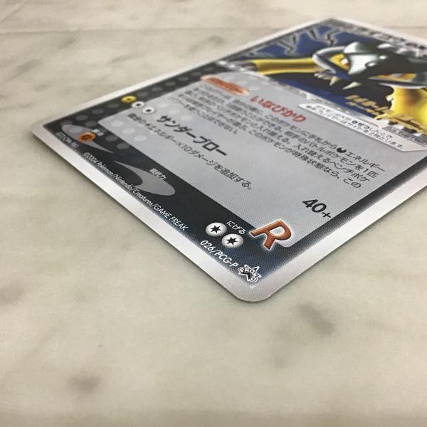 ポケカ ポケモンカード プロモ 026/PCG-P R団のライコウex 販売・買取