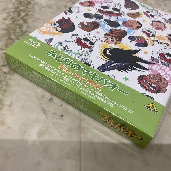みどりのマキバオー ブルーレイボックス みどりのマキバオー Blu みどりのマキバオー ブルーレイボックス みどりのマキバオー Blu