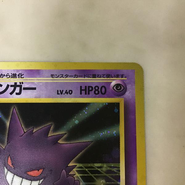 旧裏面 ポケカ ポケモンカード 通信進化キャンペーン No.094 ゲンガー