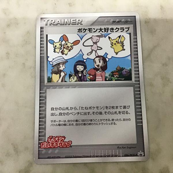 2005 ポケモン大好きクラブ PSA 5 - カルドバ