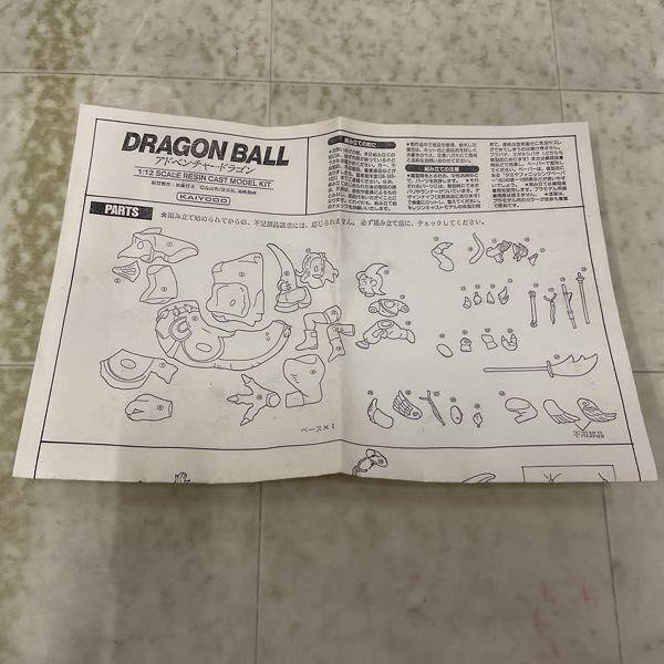 海洋堂 ガレージキット アドベンチャードラゴン ドラゴンボール 未組立 ジャンク 海洋堂 1/12 ドラゴンボール アドベンチャードラゴン