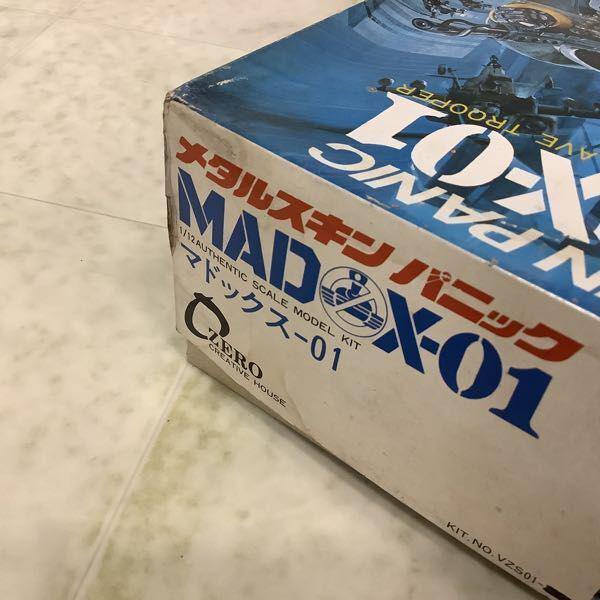 ZERO 1/12 メタルスキンパニック マドックス 01 ガレージキット 販売・買取