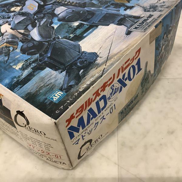 ZERO 1/12 メタルスキンパニック マドックス 01 ガレージキット 販売・買取