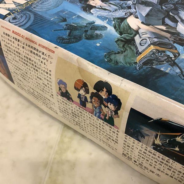 ZERO 1/12 メタルスキンパニック マドックス 01 ガレージキット 販売・買取