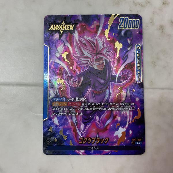 ドラゴンボール フュージョンワールド FB01-035 ゴクウブラック