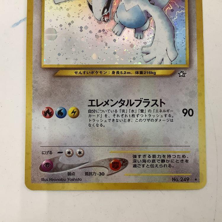 わるいリザードン　ルギア　ポケモンカード旧裏 わるいリザードン ルギア ポケモンカード旧裏 - メルカリ