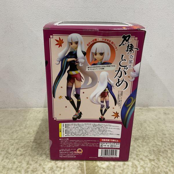 刀語 奇策士 とがめ フィギュア キューズ 内箱未開封 未開封 キューズQ 1/8 刀語 奇策士 とがめ 販売・買取