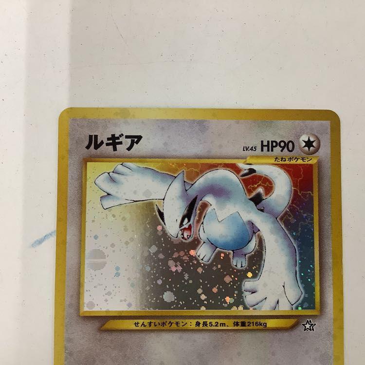 わるいリザードン　ルギア　ポケモンカード旧裏 ポケモンカード ルギア わるいリザードン 旧裏｜Yahoo!フリマ