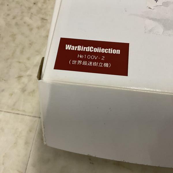 F-toys WW II ウォーバード コレクション プレゼント企画 当選品