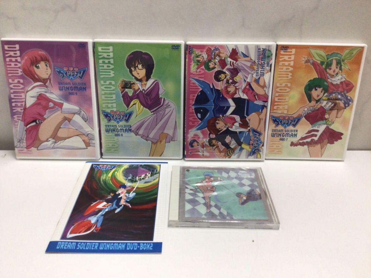 夢戦士 ウイングマン DVD BOX1、2 販売・買取