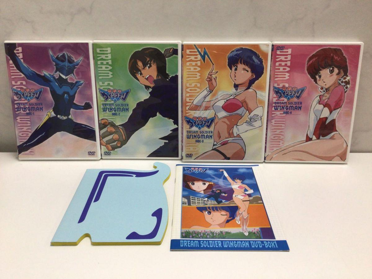 夢戦士 ウイングマン DVD BOX1、2 販売・買取