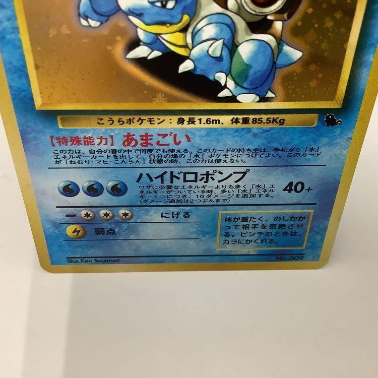 ポケカ ポケモンカード 旧裏 カメックス、リザードン、わるい