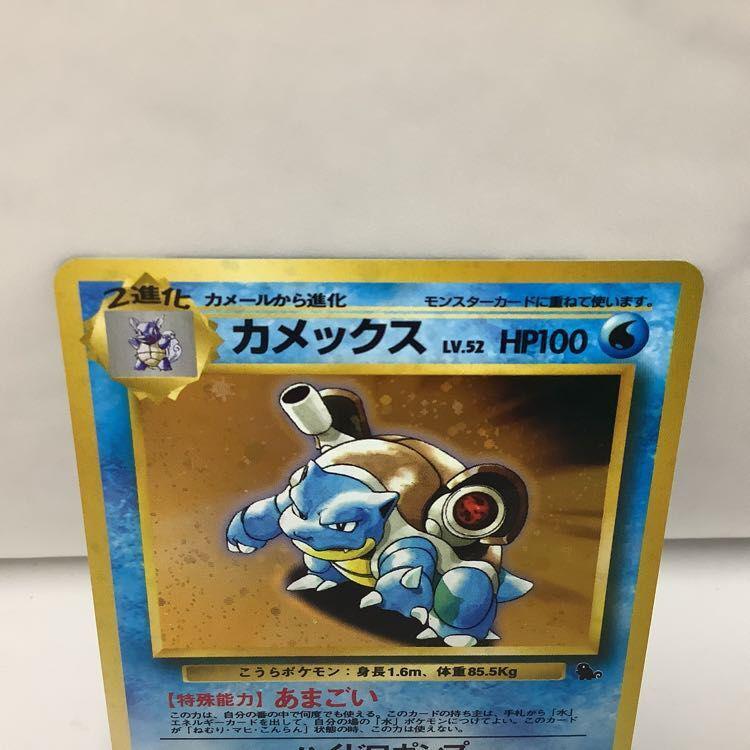 ポケカ ポケモンカード 旧裏 カメックス、リザードン、わるい