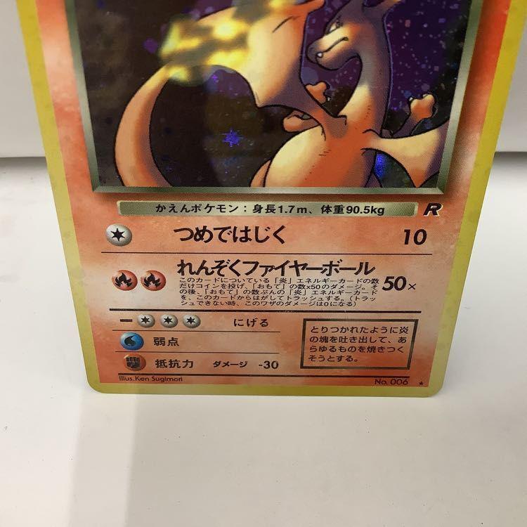 ポケカ ポケモンカード 旧裏 カメックス、リザードン、わるい