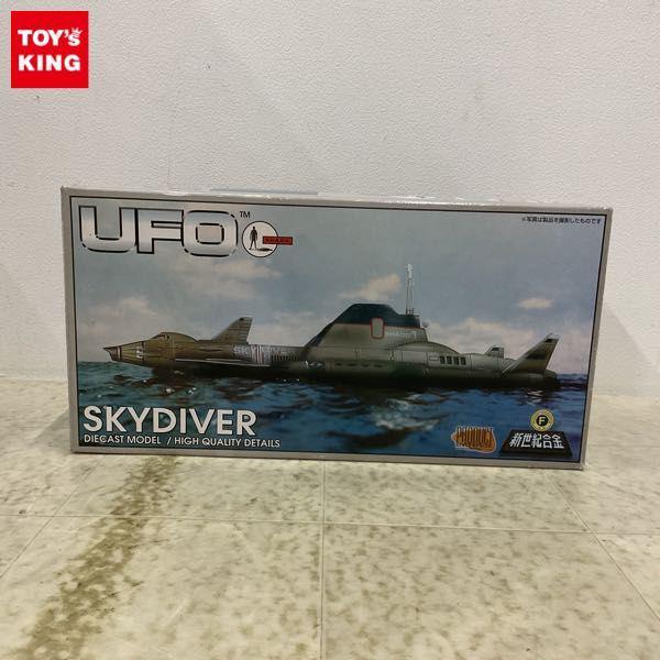 謎の円盤UFO スカイダイバー　新世紀合金　ミラクルハウス 楽天市場】ミラクルハウス 新世紀合金 謎の円盤UFO スカイ
