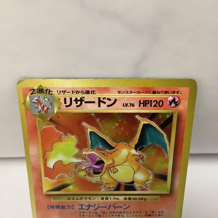 ポケカ ポケモンカード 旧裏 カメックス、リザードン、わるい