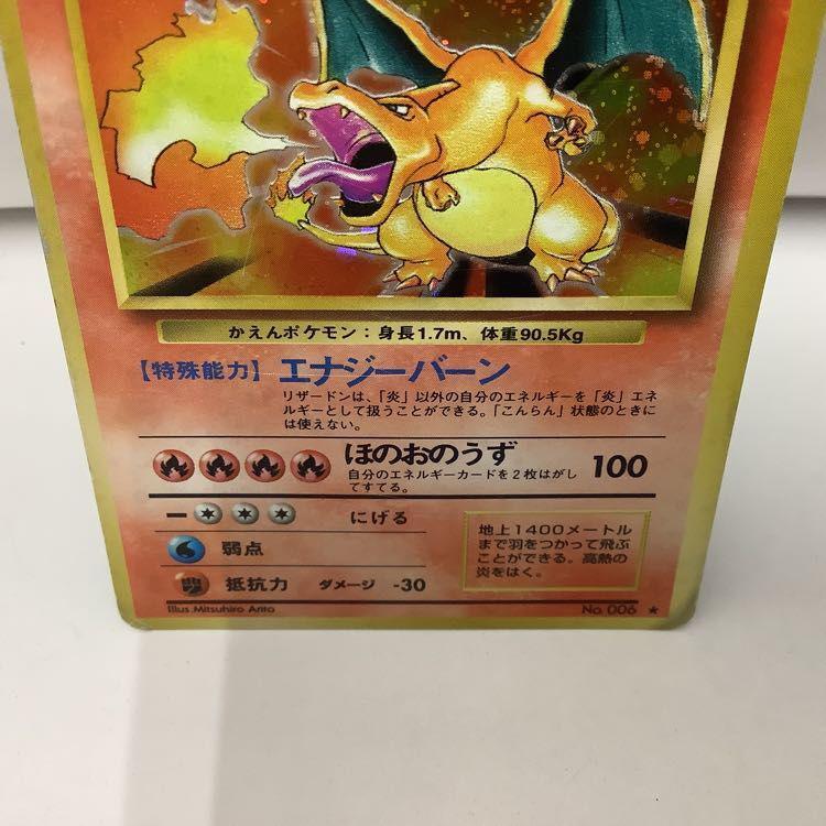 ポケカ ポケモンカード 旧裏 カメックス、リザードン、わるい
