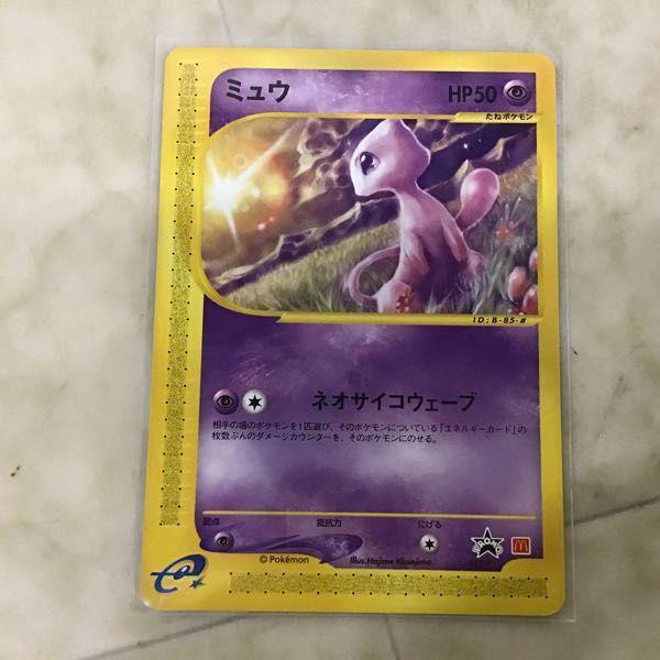 ポケカ ポケモンカード プロモ 043/P エンテイ、026/P スイクン