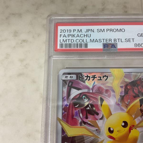 ポケモンカード ポケカ プロモ 400/SM-P ピカチュウ PSA10 販売