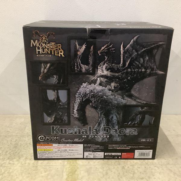 カプコン CFB クリエイターズモデル モンスターハンター 鋼龍 錆びた