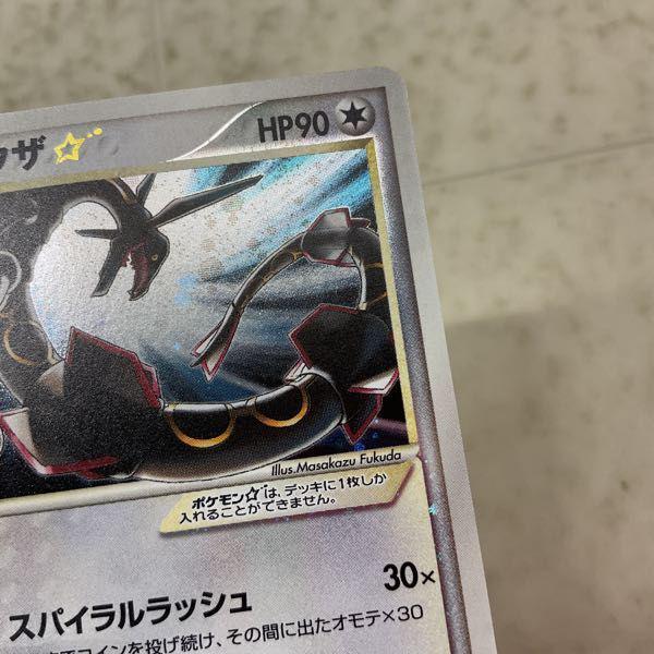 レックウザ スター 067/082 1ed(25)