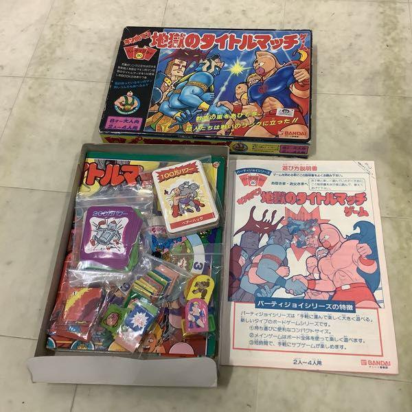 ジャンク ボードゲーム バンダイ マーミット 等 パーティジョイ