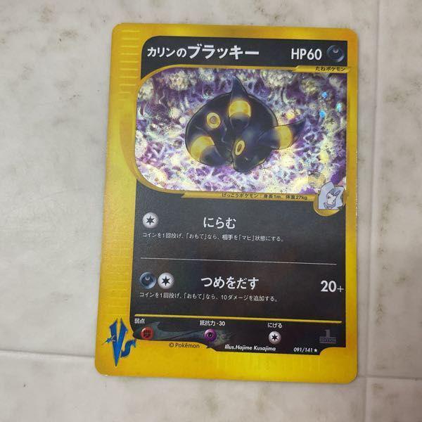 ポケモンカードVS ポケカ 1ED 091/141 カリンのブラッキー 販売・買取
