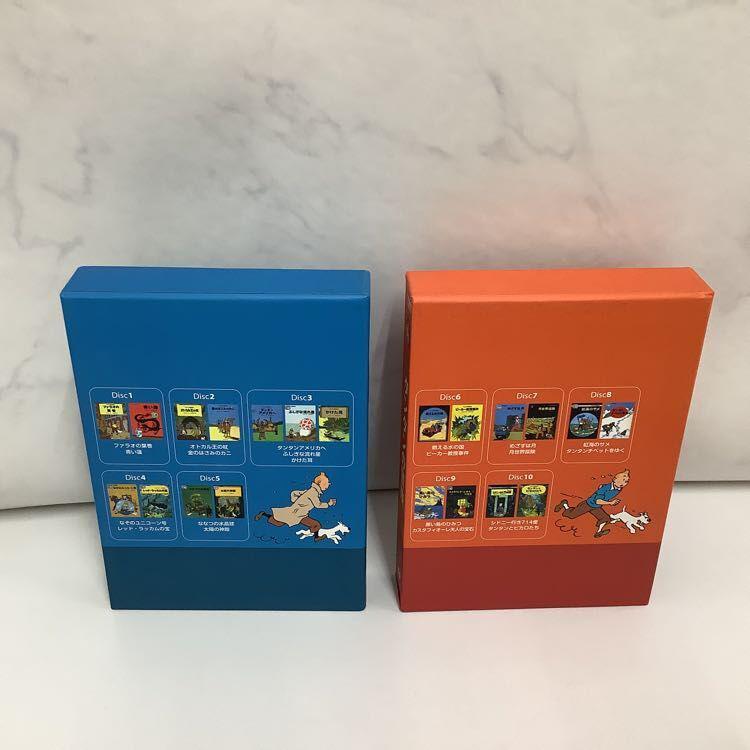 タンタンの冒険 COLLECTION 1 -デジタルリマスター版- (5,000BOX数量