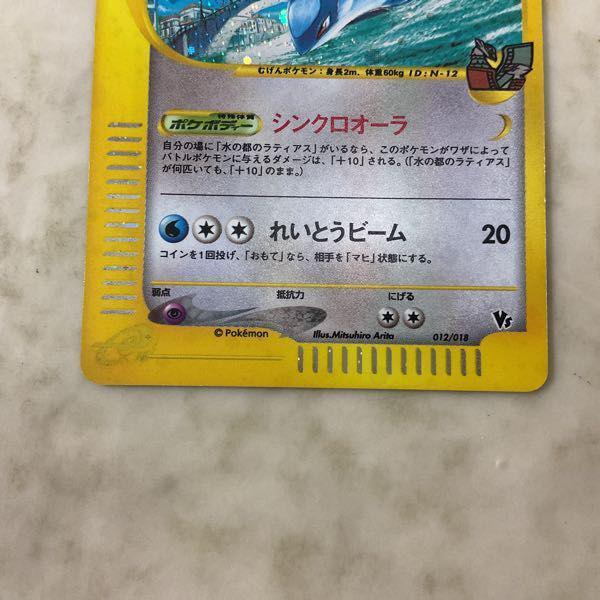 ポケモンカード e 水の都 まとめ売り ポケモンカードe ポケカ 011/018 水の都のラティアス、012/018