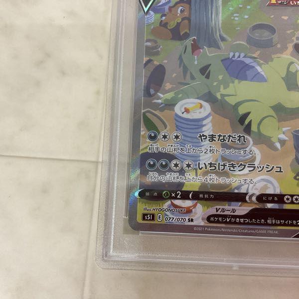 1円〜 ポケモンカード ポケカ S5l 077/070 SR バンギラスV SA