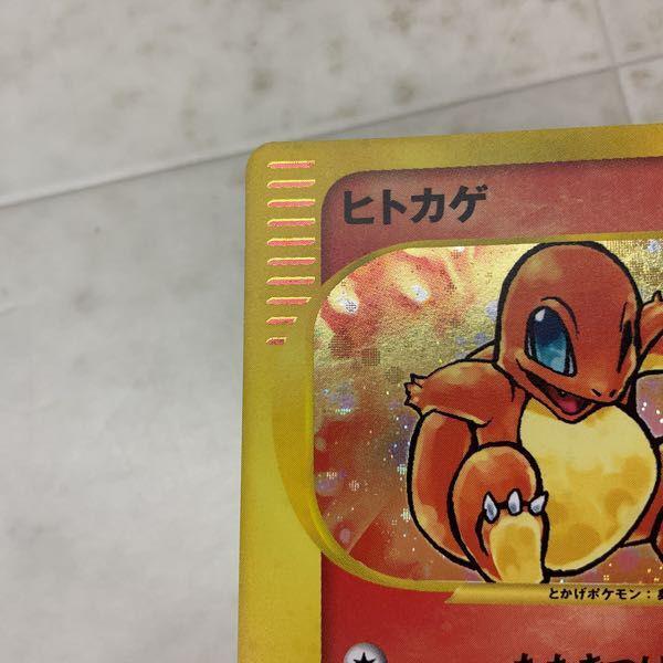 ポケモンカードe ポケカ マクドナルド 004/018 ヒトカゲ 販売・買取 ポケモンカードe ポケカ マクドナルド 004/018 ヒトカゲ 販売・買取