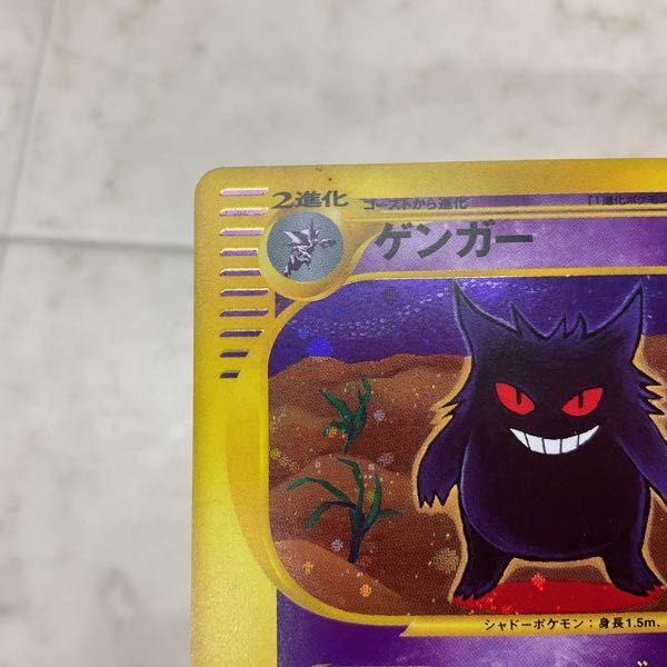 ポケモンカードe ポケカ 1ED 117/128 ゲンガー 販売・買取