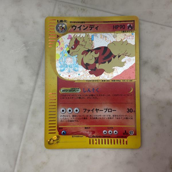 ポケモン - 【PSA8】ウィンディ eカード 1ED 017/092 ポケモンカード eシリーズ ウィンディ☆ 017/092 - メルカリ
