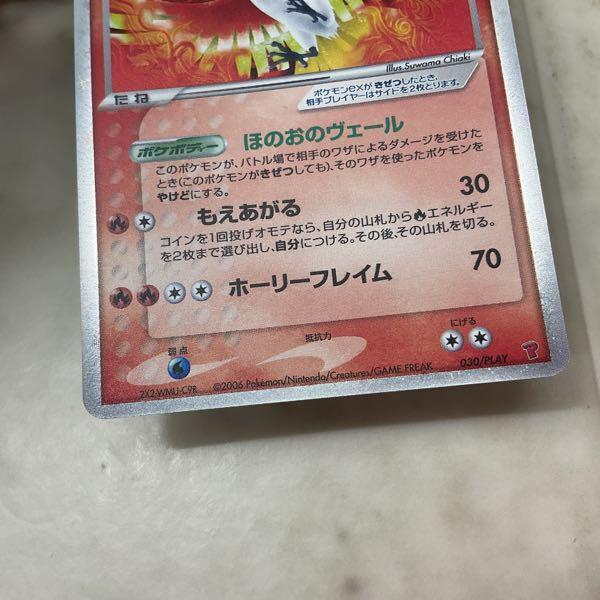 ポケモンカード ポケカ 030/PLAY ホウオウex 販売・買取