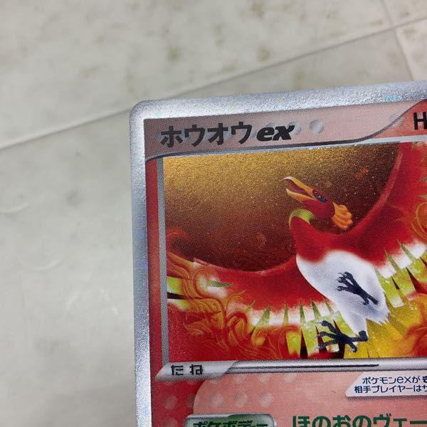 ポケモンカード ポケカ 030/PLAY ホウオウex 販売・買取