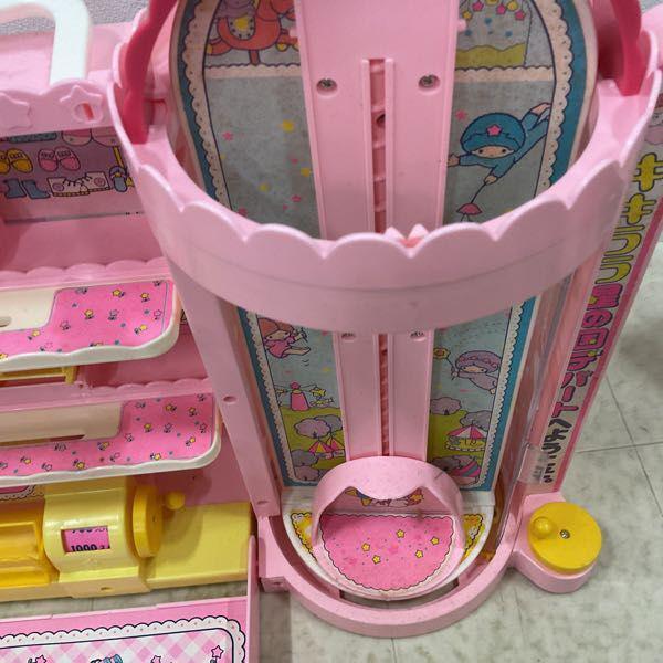 タカラ リトルツインスターズ キキララ 星の国デパート 販売・買取