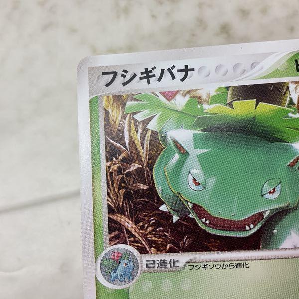 ポケモンカード ポケカ プロモ 003/PCG-P フシギバナ 販売・買取