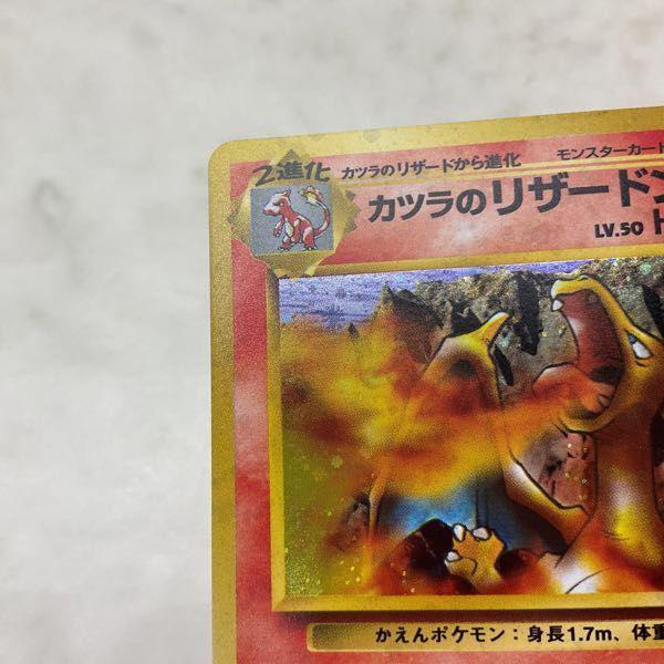 ポケモンカード ポケカ 旧裏面 No.006 カツラのリザードン 販売・買取