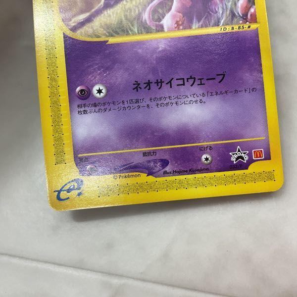 ミュウ 033/P マクドナルドプロモ PSA10鑑定済〕ミュウ(マクドナルド)【P】{033/P}
