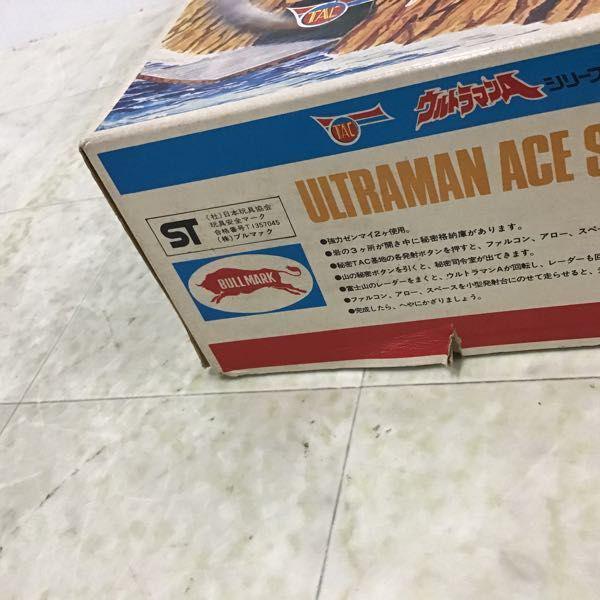 ブルマァク ウルトラマンAシリーズ 秘密TAC基地 販売・買取