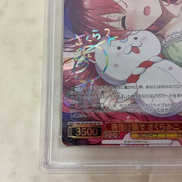 WS ヴァイスシュヴァルツ HOL/W104-080SSP SSP ホロライブ