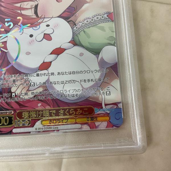 WS ヴァイスシュヴァルツ HOL/W104-080SSP SSP ホロライブ