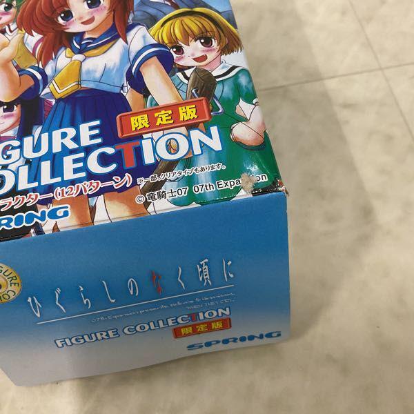 スプリング ひぐらしのなく頃に フィギュアコレクション 限定版 北条