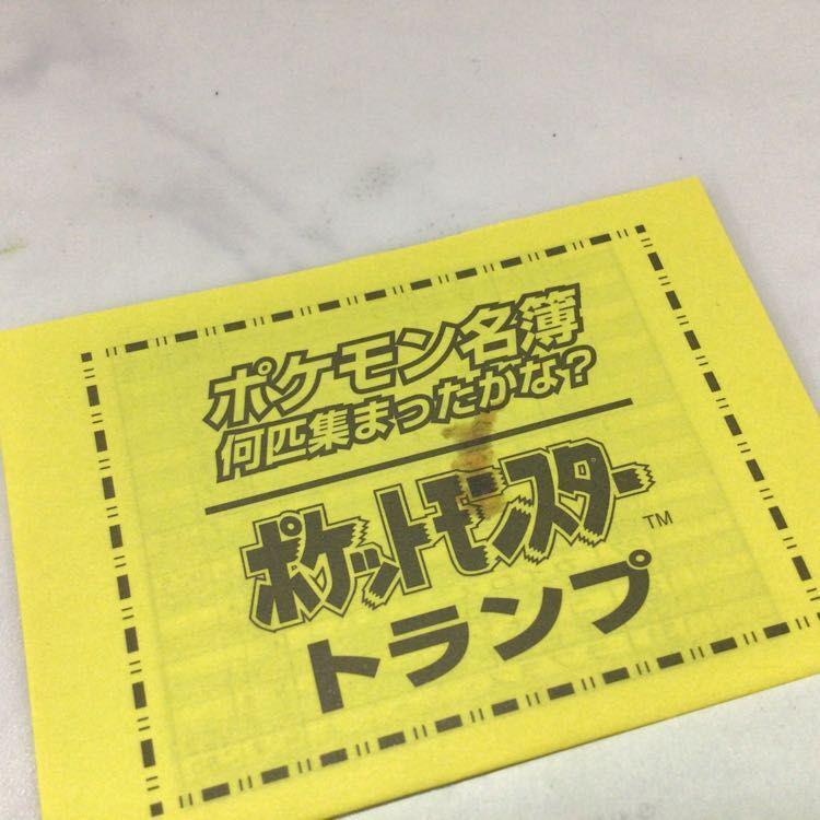 内未開封 ポケモン ポケットモンスター ピカチュウバージョン