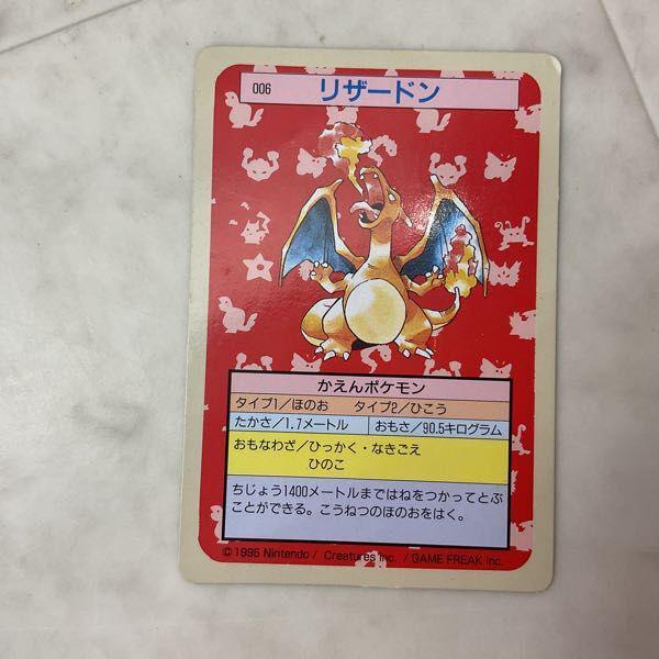 トップサン ポケモンカード 006 リザードン 販売・買取