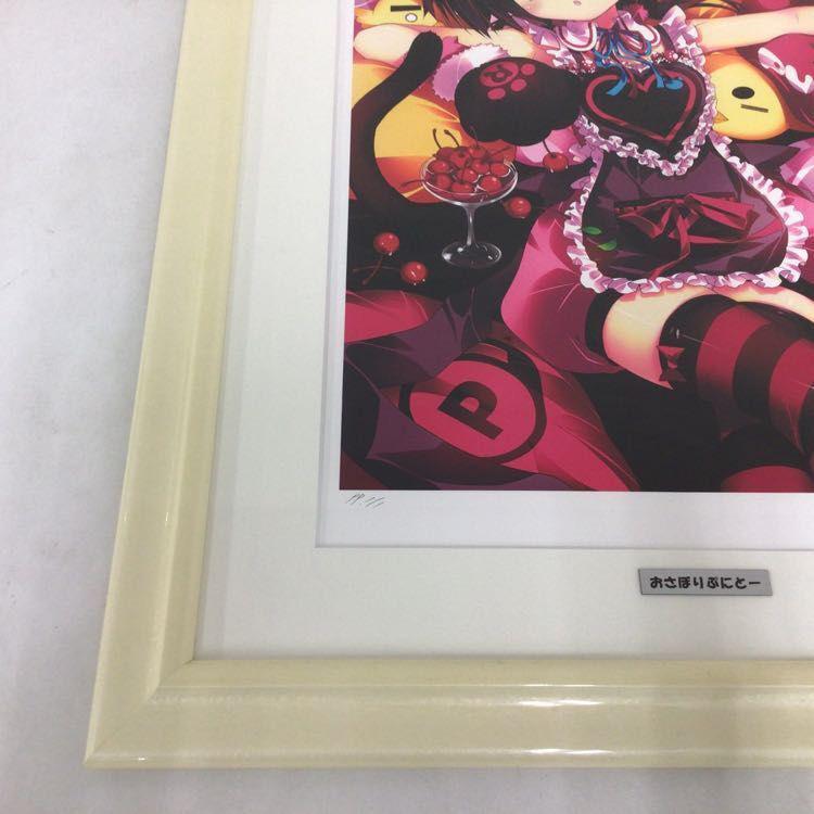 同梱不可 アールビバン 版画 藤真拓哉 おさぼりぷにとーさん PP 1/1