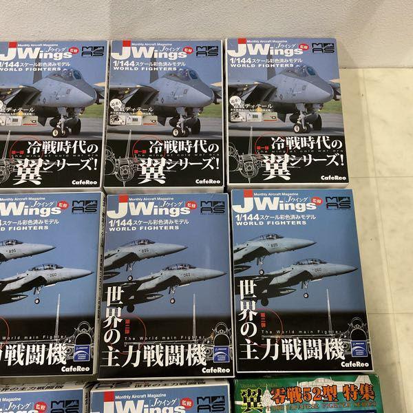 訳あり カフェレオ 1/144 MAS 第一弾 冷戦時代の翼シリーズ、第二弾