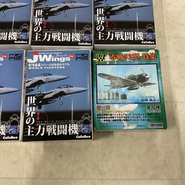 訳あり カフェレオ 1/144 MAS 第一弾 冷戦時代の翼シリーズ、第二弾