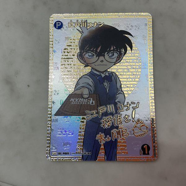 名探偵コナン TCG SEC ID P001 江戸川コナン サイン版 販売・買取