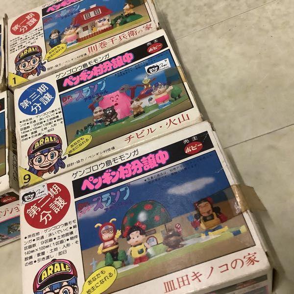 訳あり ポピー ゲンゴロウ島モモンガ ペンギン村分譲中 Dr.スランプ